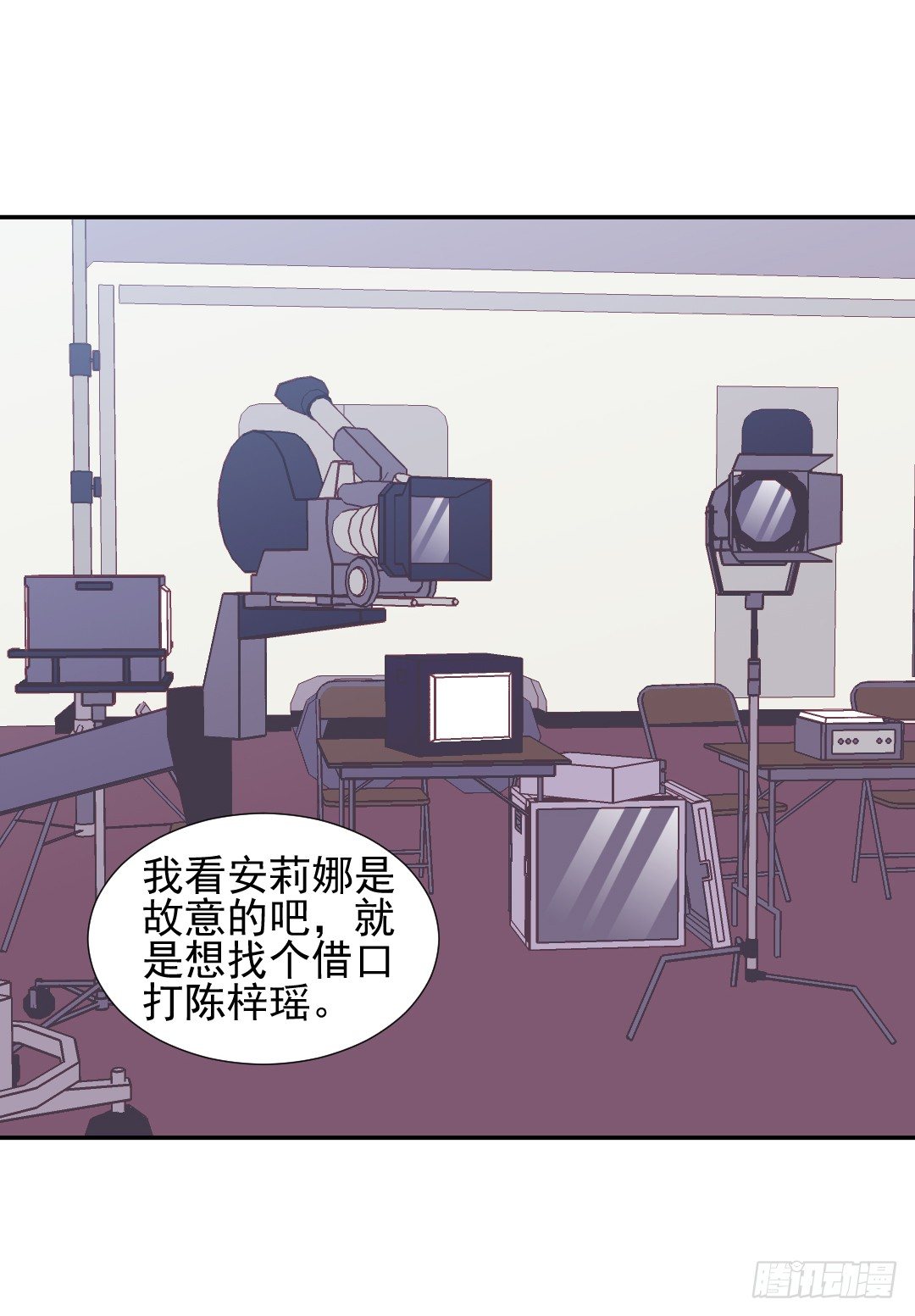 隔墙有耳-第24话