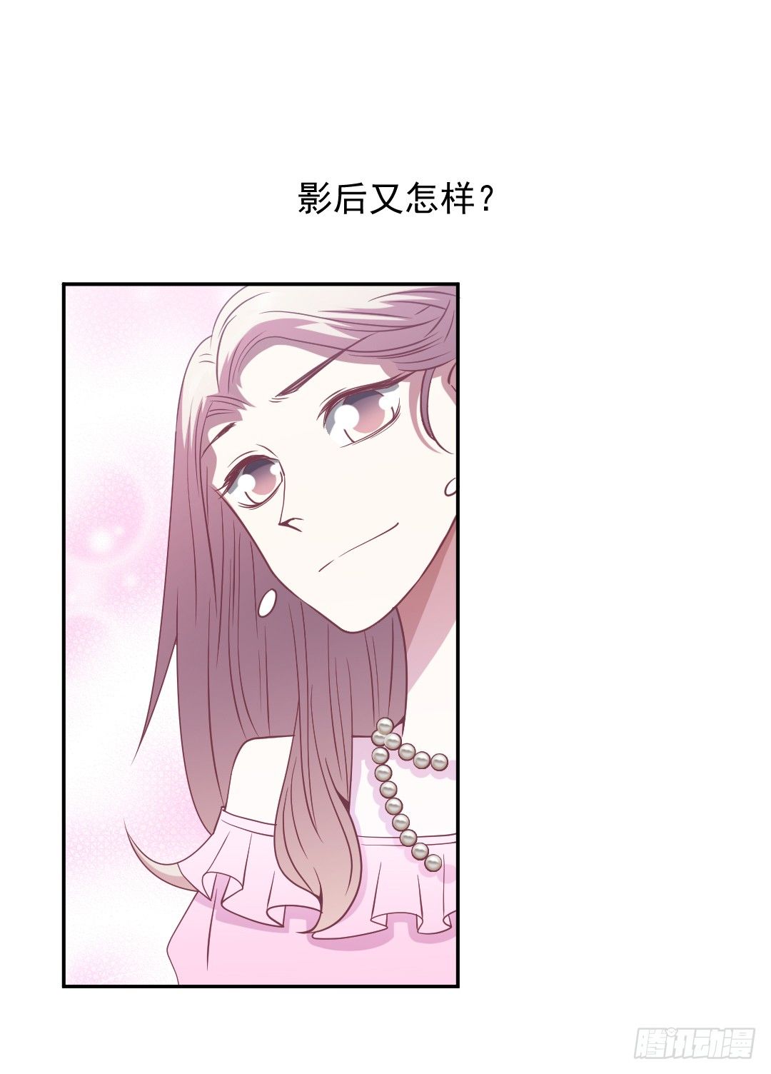 隔墙有耳-第24话