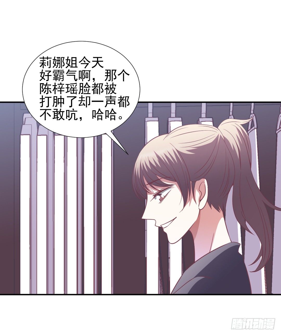 隔墙有耳-第24话