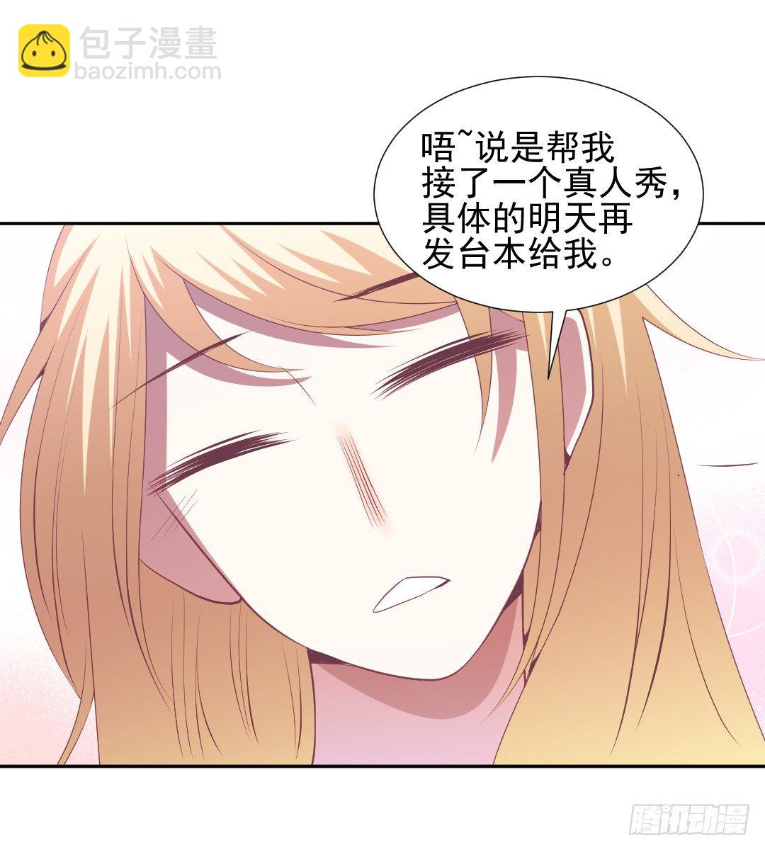 迟来一步-第26话