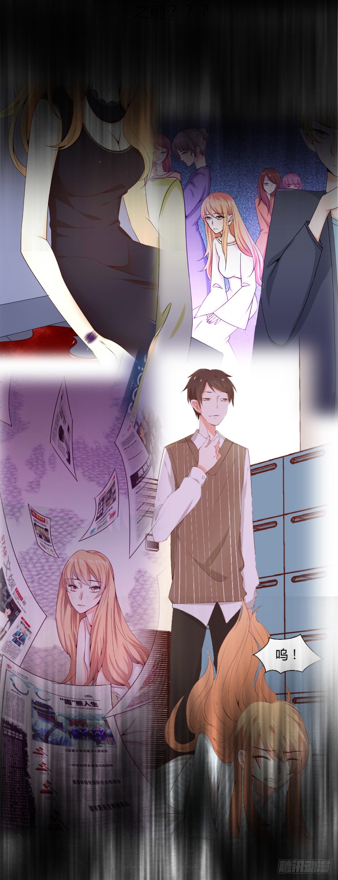 无法拒绝-第4话