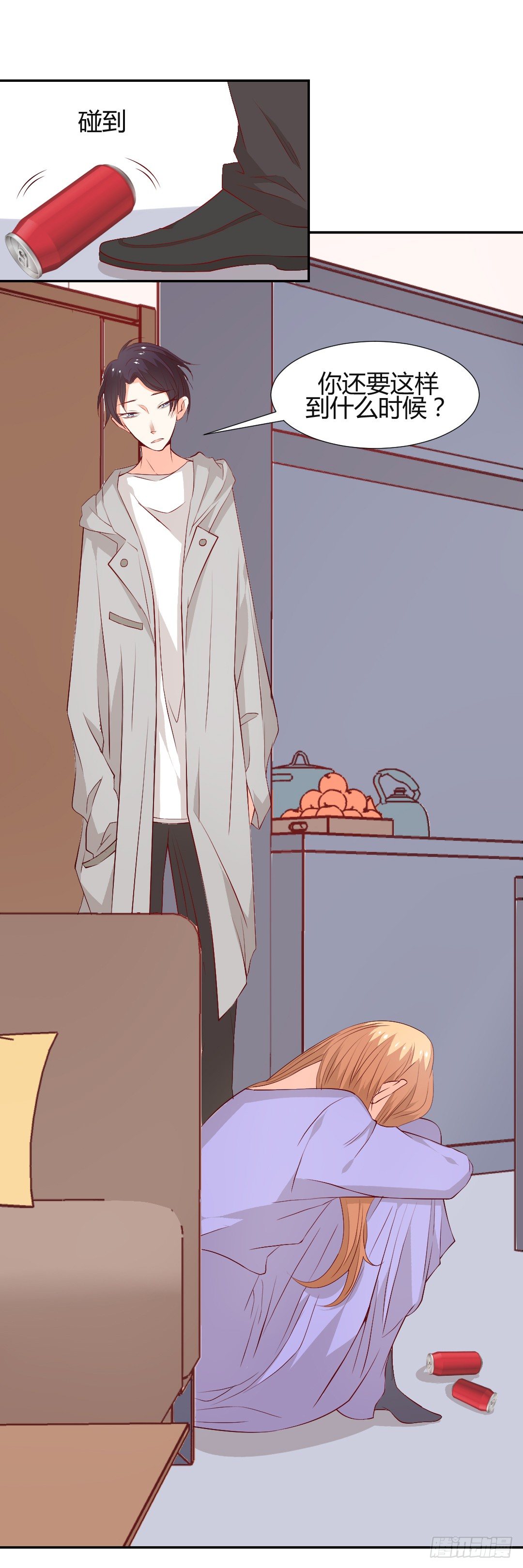 无法拒绝-第4话