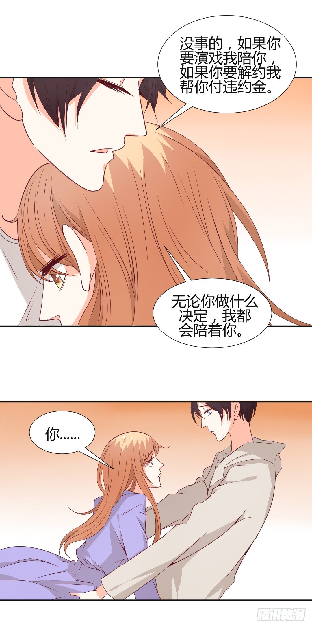 无法拒绝-第4话