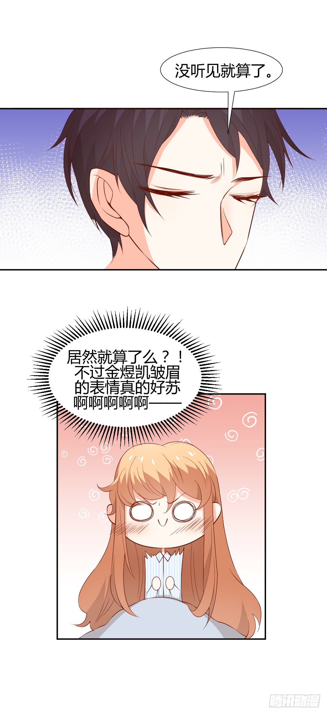 无法拒绝-第4话