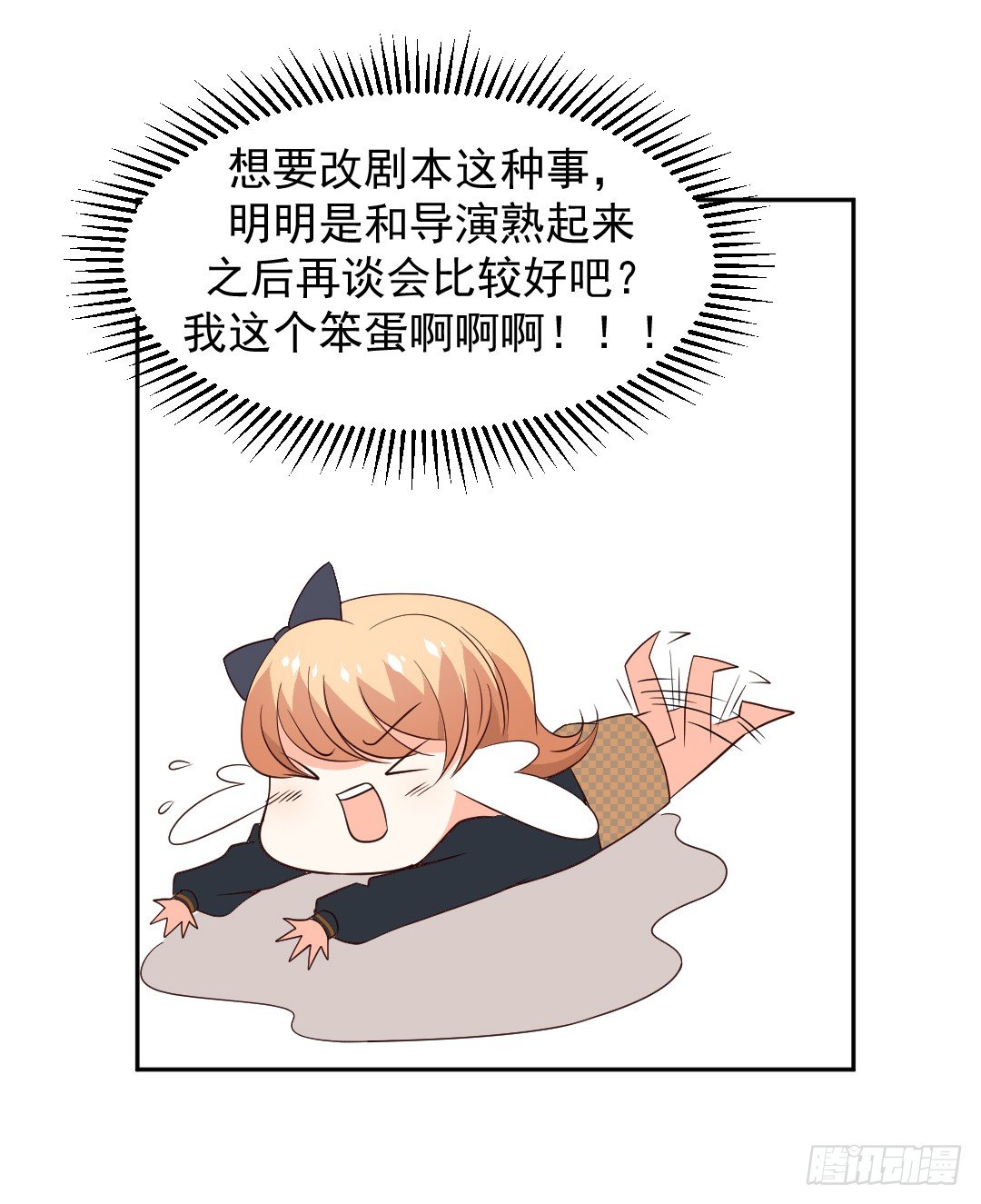 &ldquo;无礼&rdquo;的要求-第8话