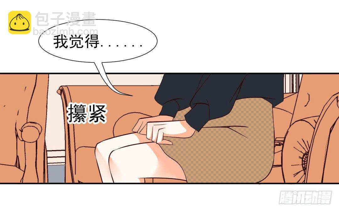 &ldquo;无礼&rdquo;的要求-第8话