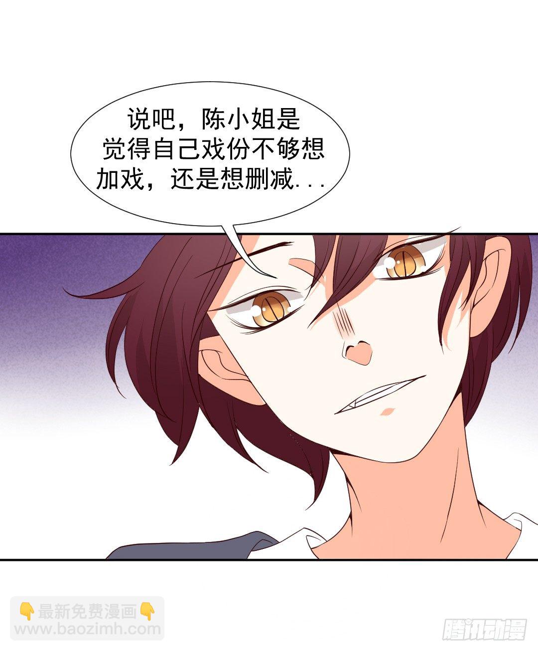 &ldquo;无礼&rdquo;的要求-第8话