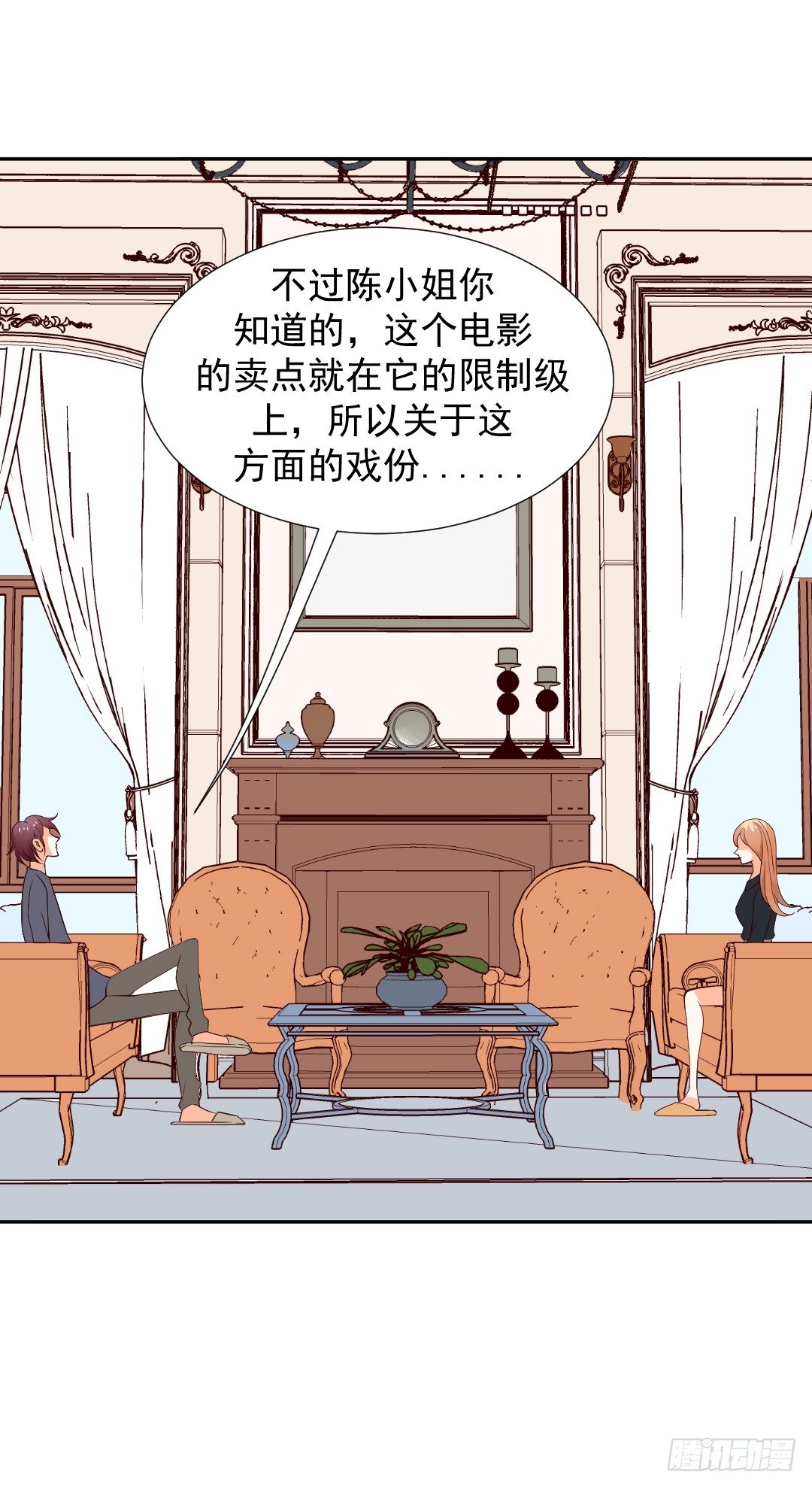 &ldquo;无礼&rdquo;的要求-第8话