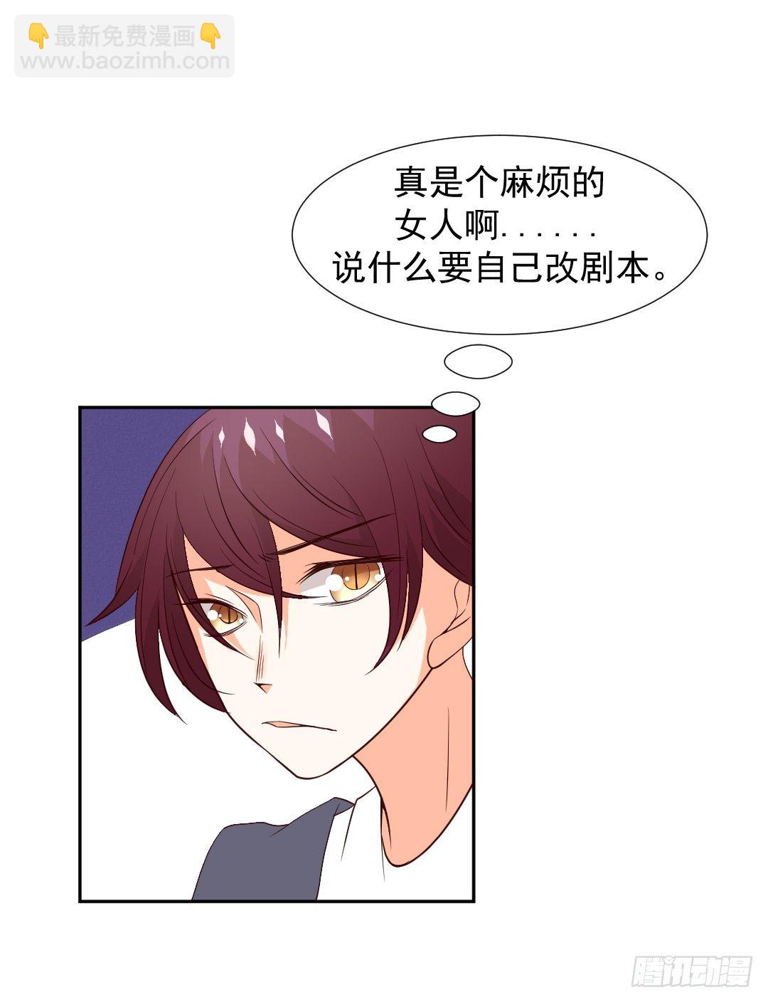 &ldquo;无礼&rdquo;的要求-第8话