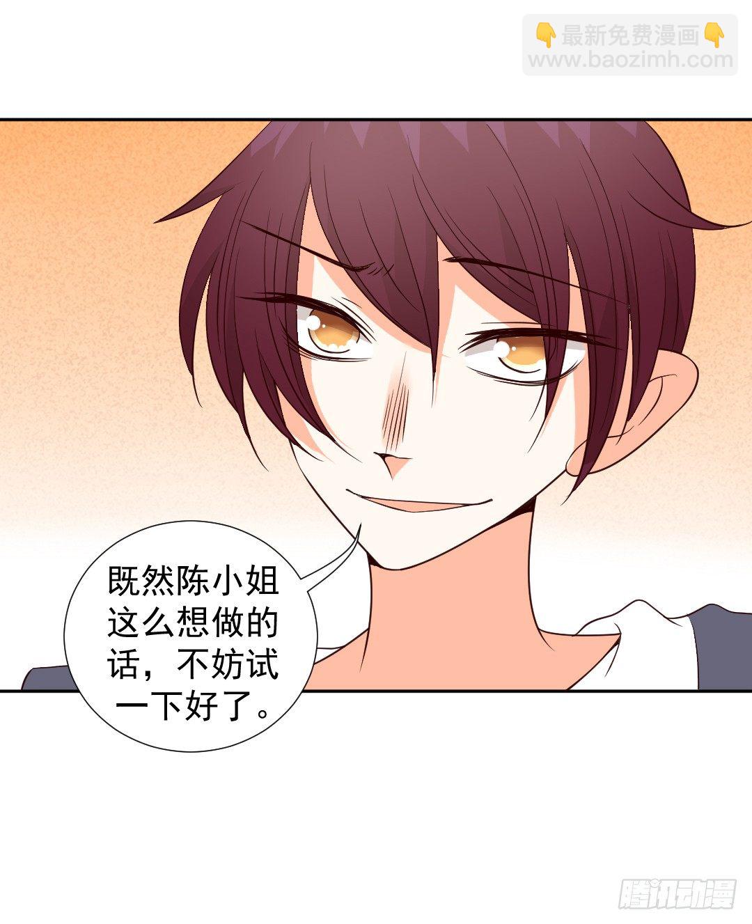 &ldquo;无礼&rdquo;的要求-第8话