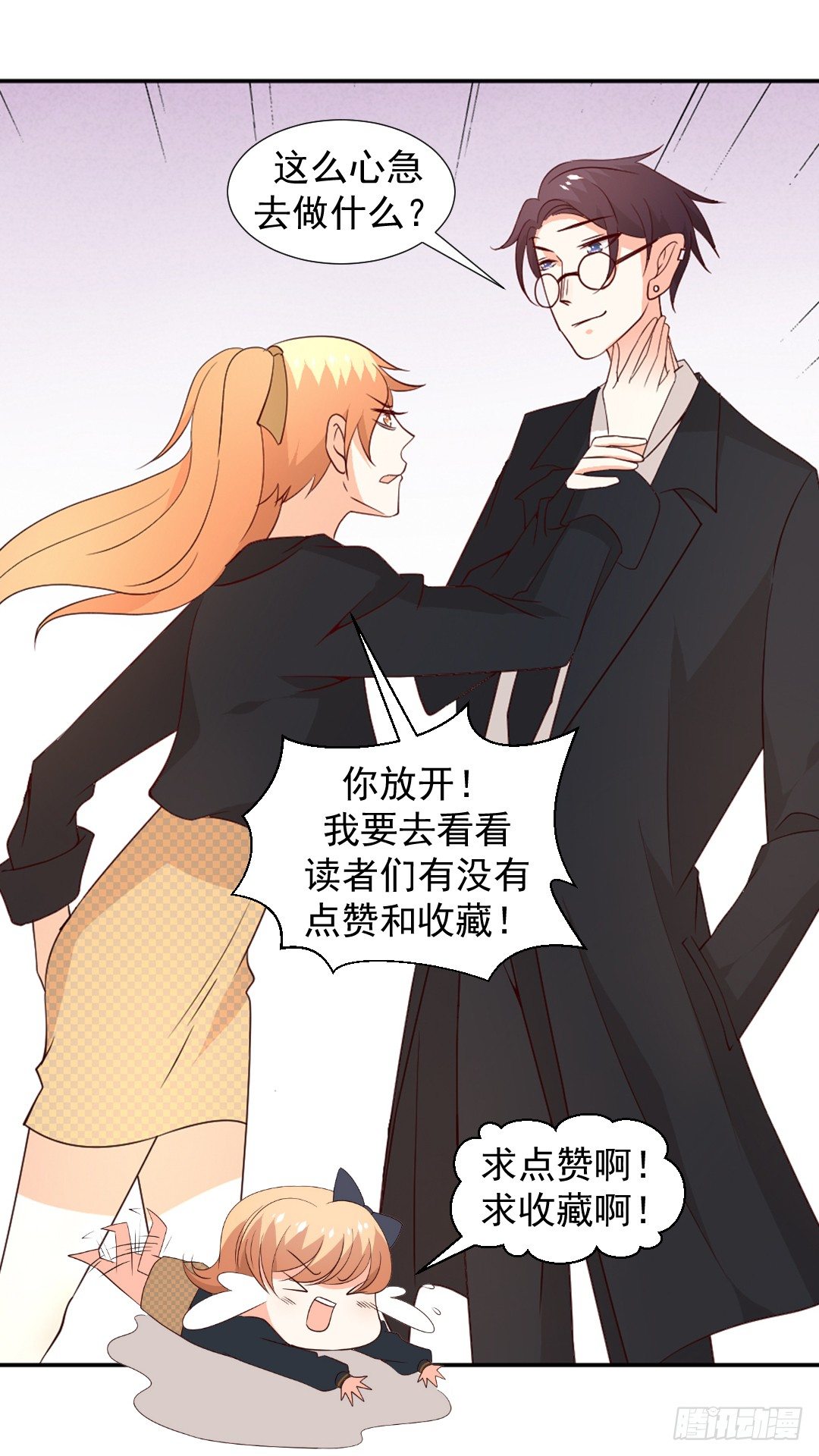 &ldquo;无礼&rdquo;的要求-第8话