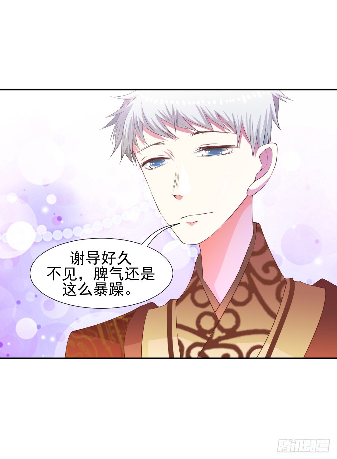 隐秘情人？-第10话