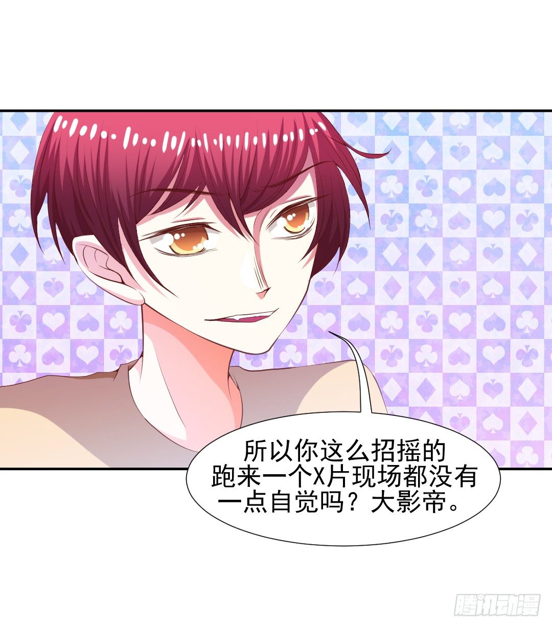 隐秘情人？-第10话