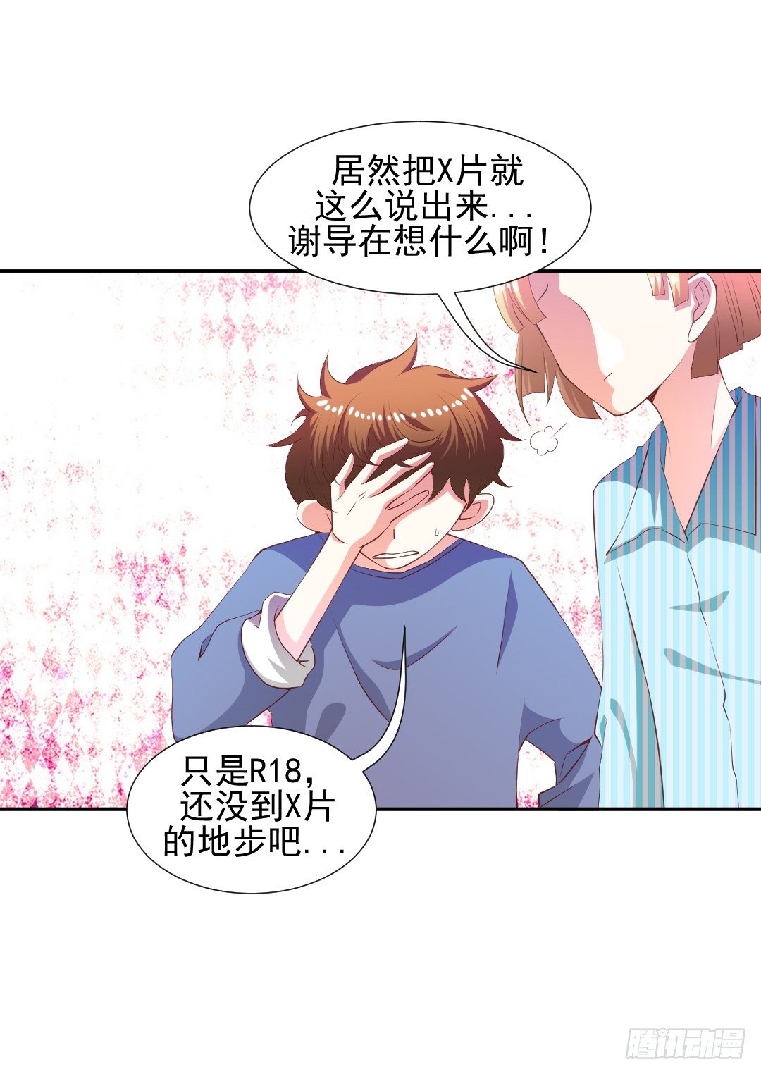 隐秘情人？-第10话