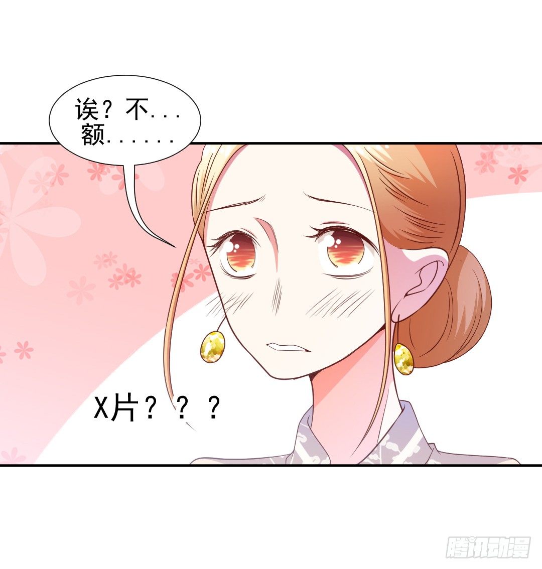 隐秘情人？-第10话