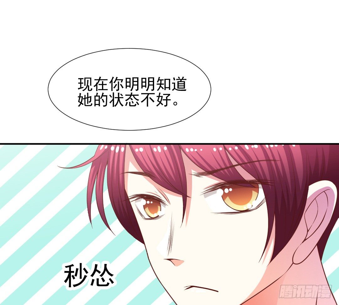 隐秘情人？-第10话