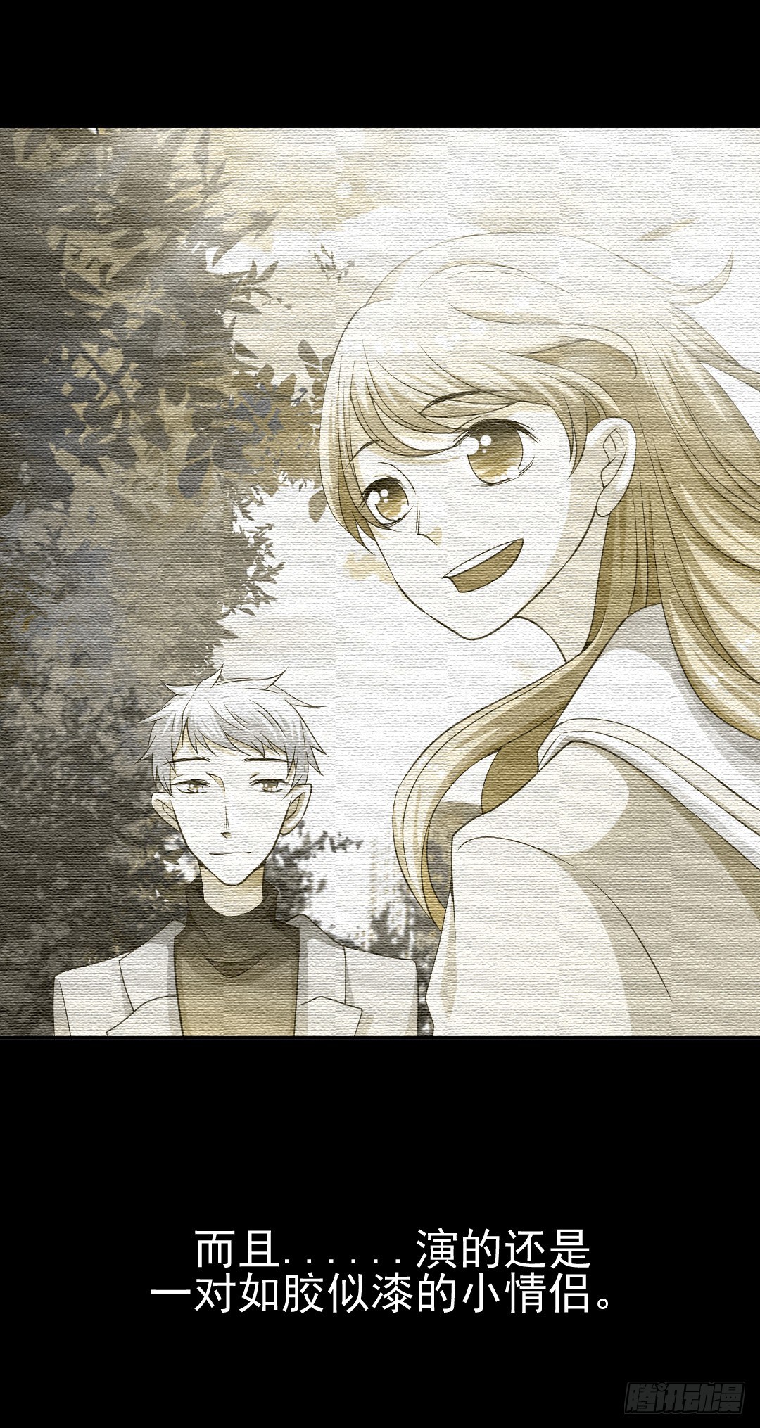 隐秘情人？-第10话