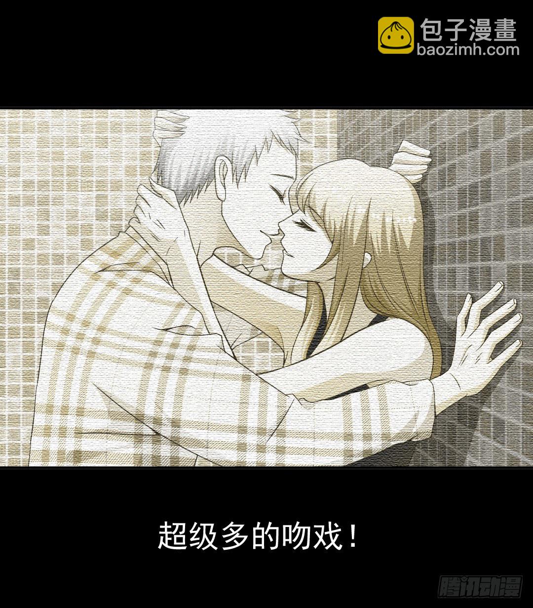 隐秘情人？-第10话