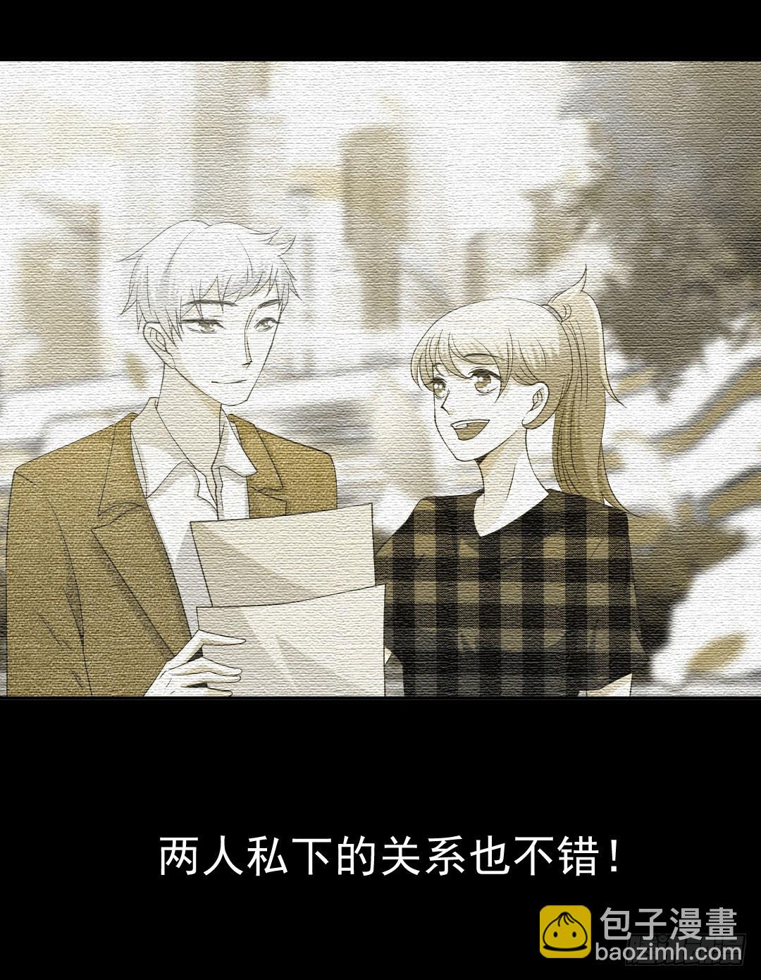 隐秘情人？-第10话