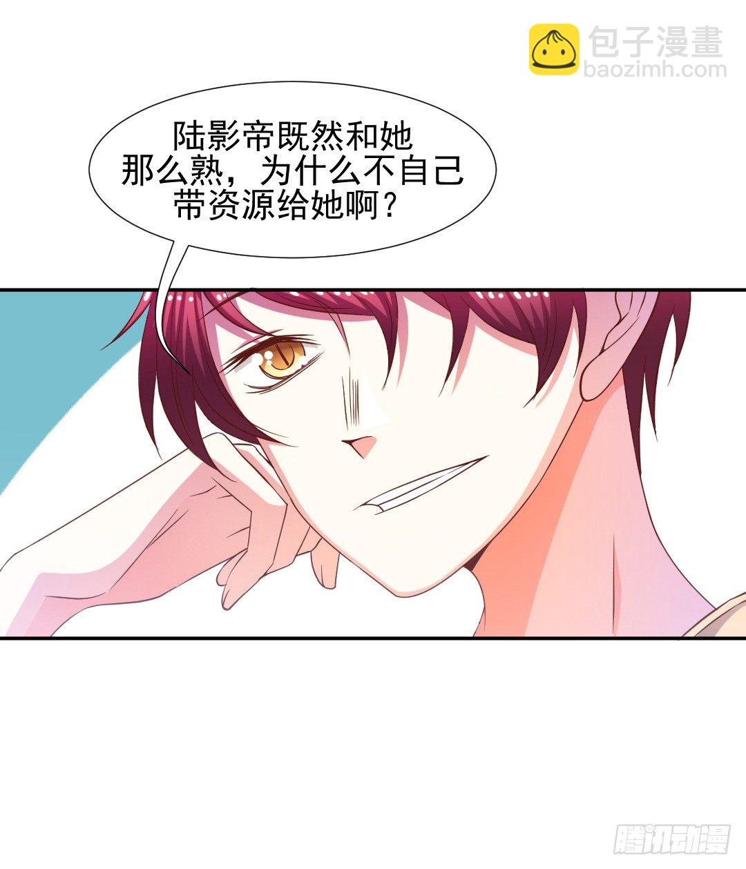 隐秘情人？-第10话