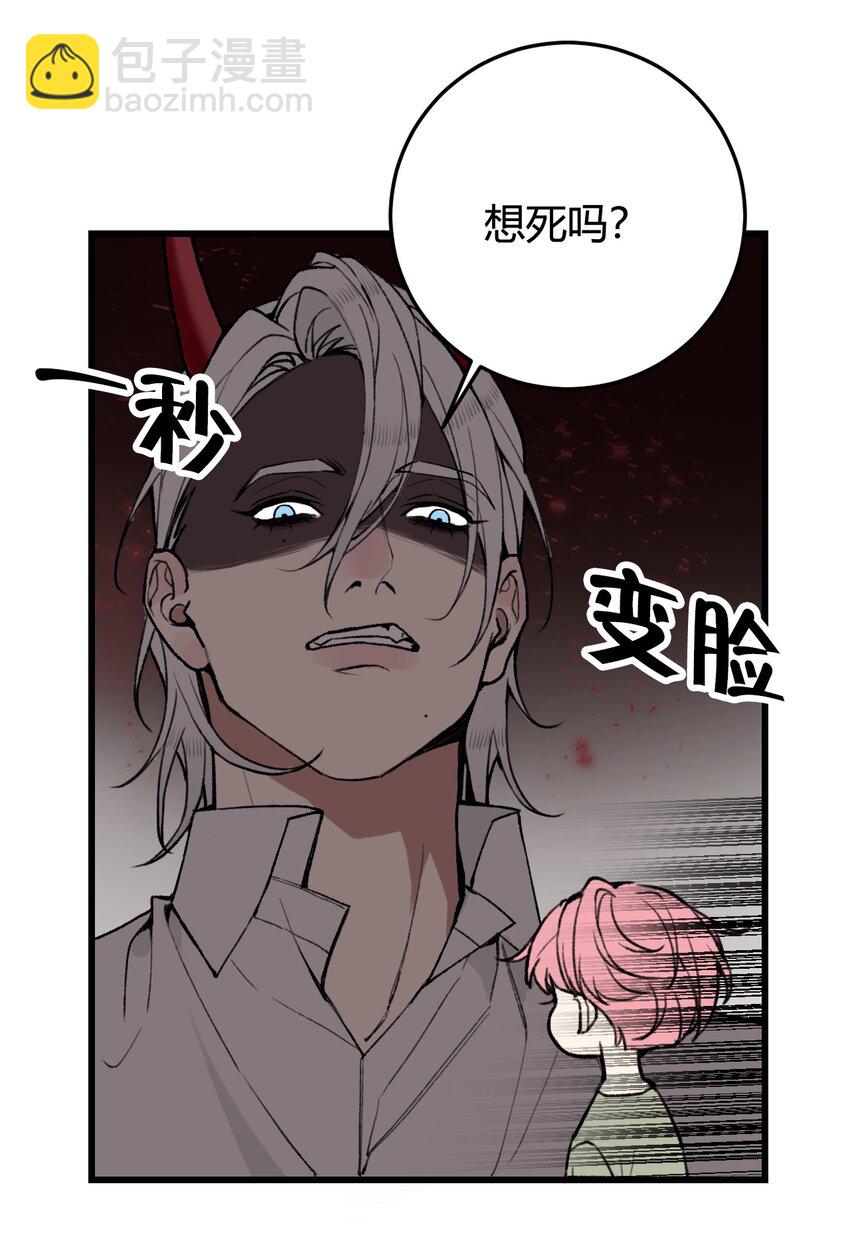 第14话 虫子味的炸鸡？-第14话