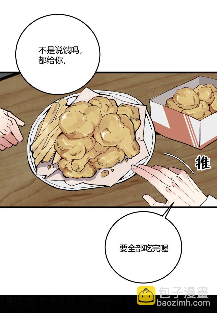 第14话 虫子味的炸鸡？-第14话