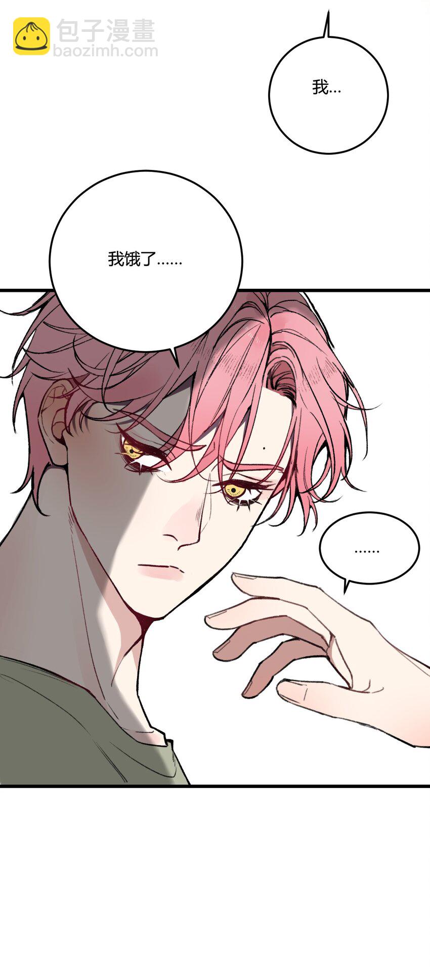 第14话 虫子味的炸鸡？-第14话