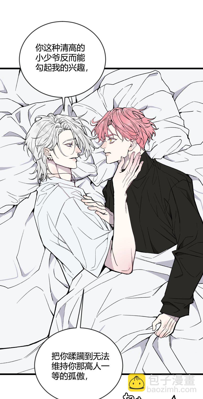 第18话 怎么可以咬人呢？-第18话