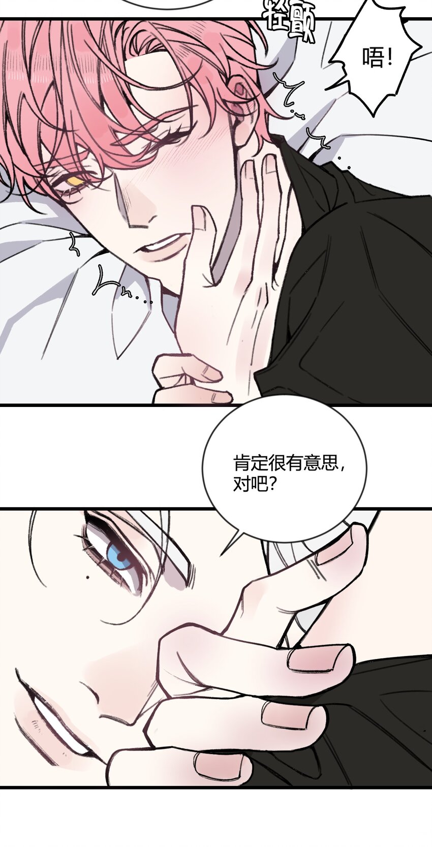 第18话 怎么可以咬人呢？-第18话