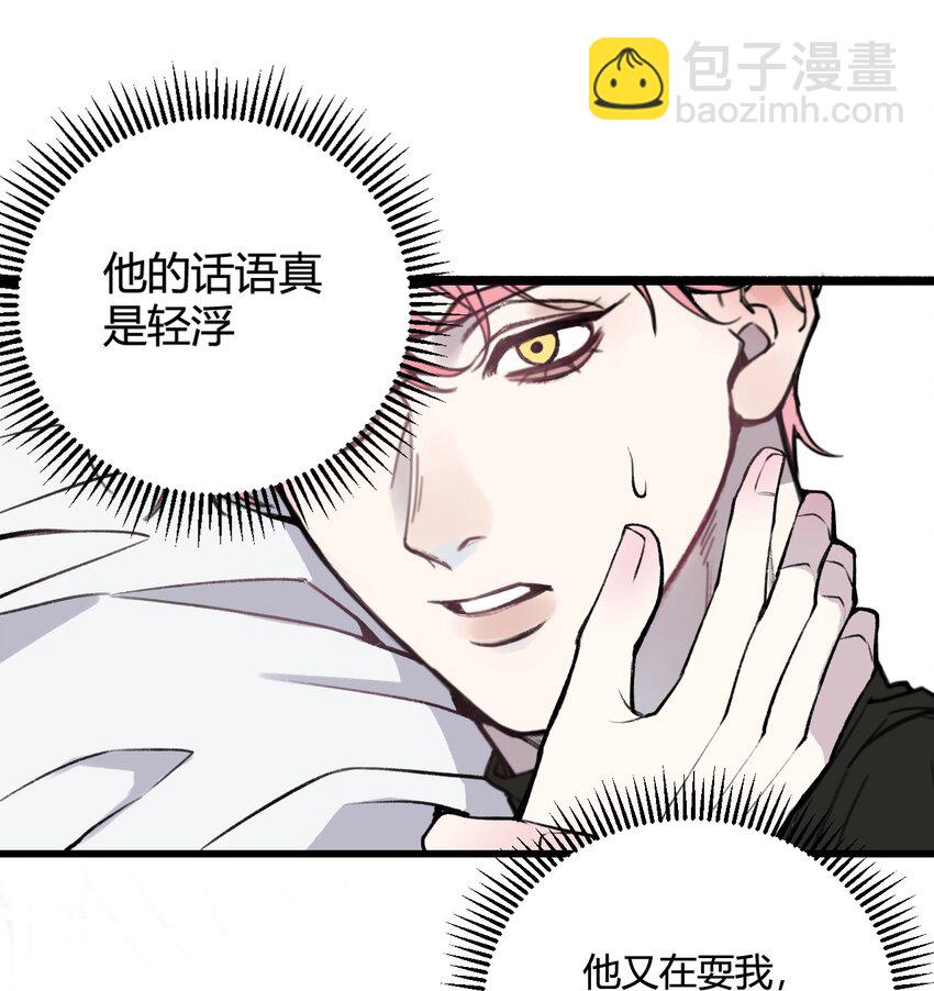 第18话 怎么可以咬人呢？-第18话