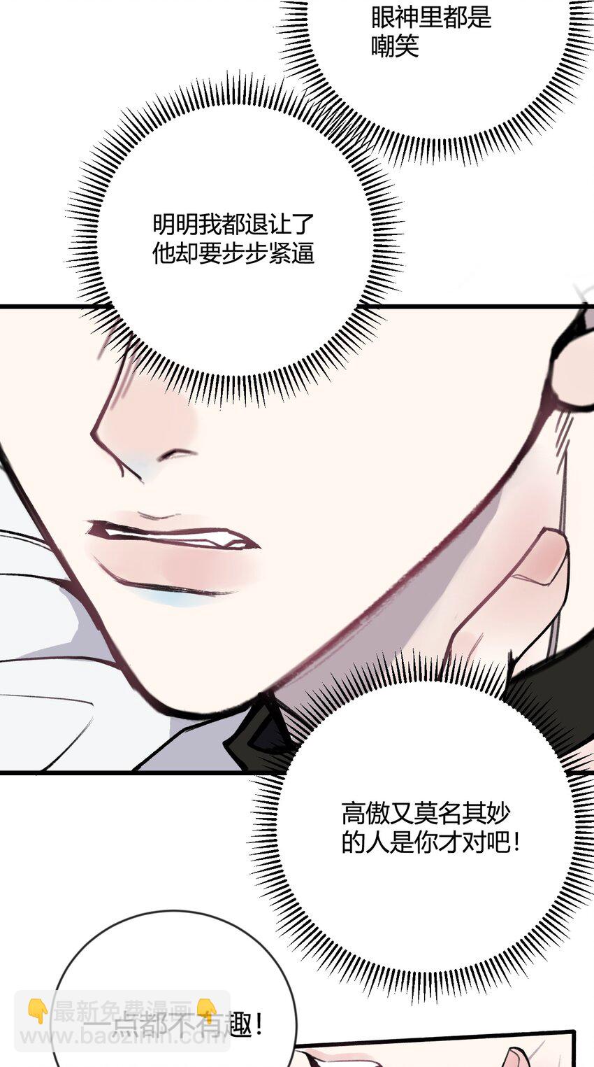 第18话 怎么可以咬人呢？-第18话