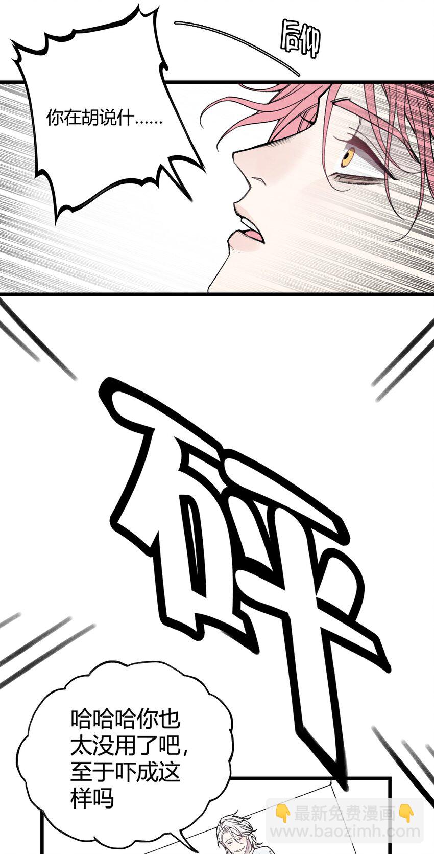 第18话 怎么可以咬人呢？-第18话