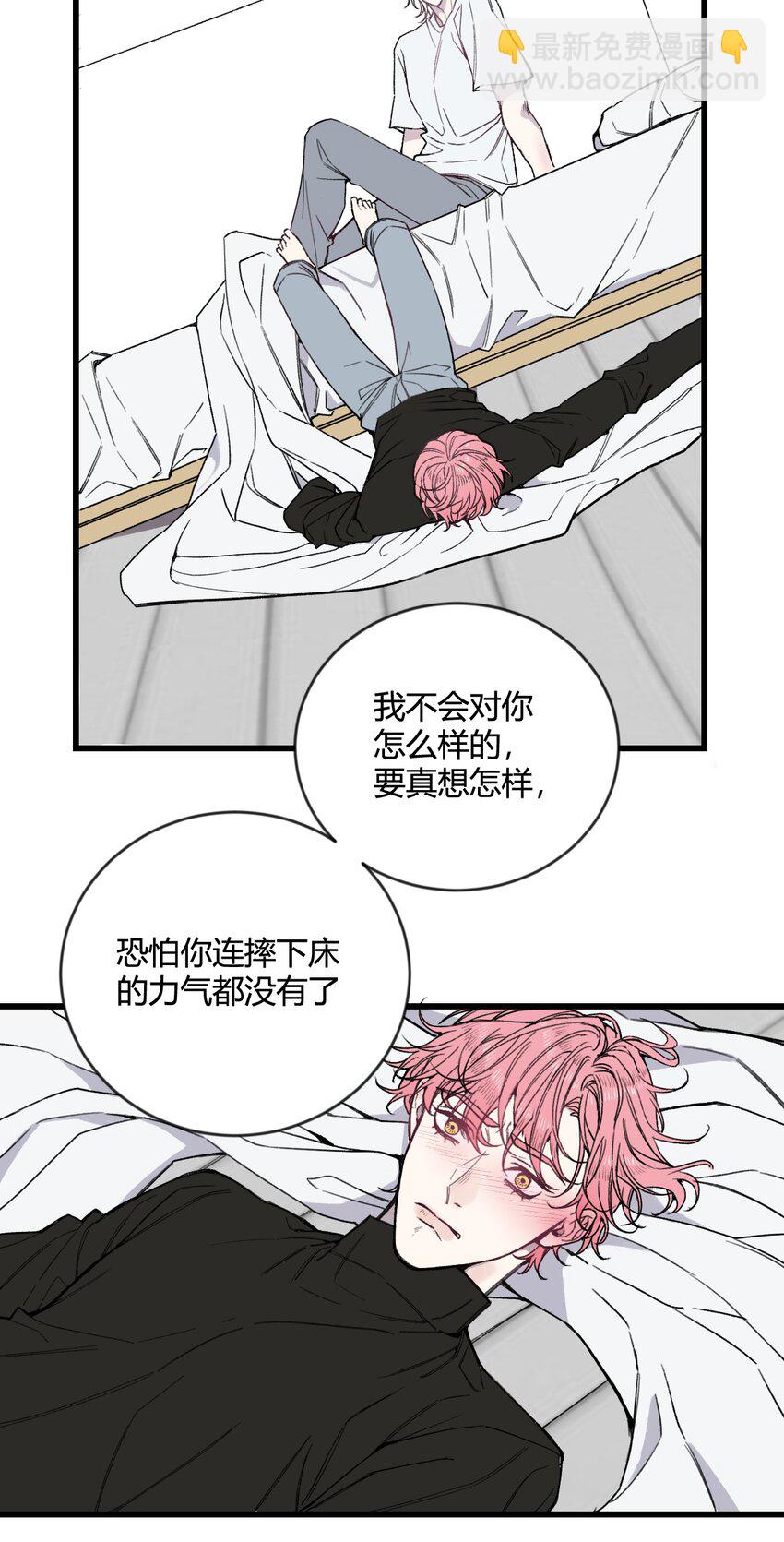 第18话 怎么可以咬人呢？-第18话