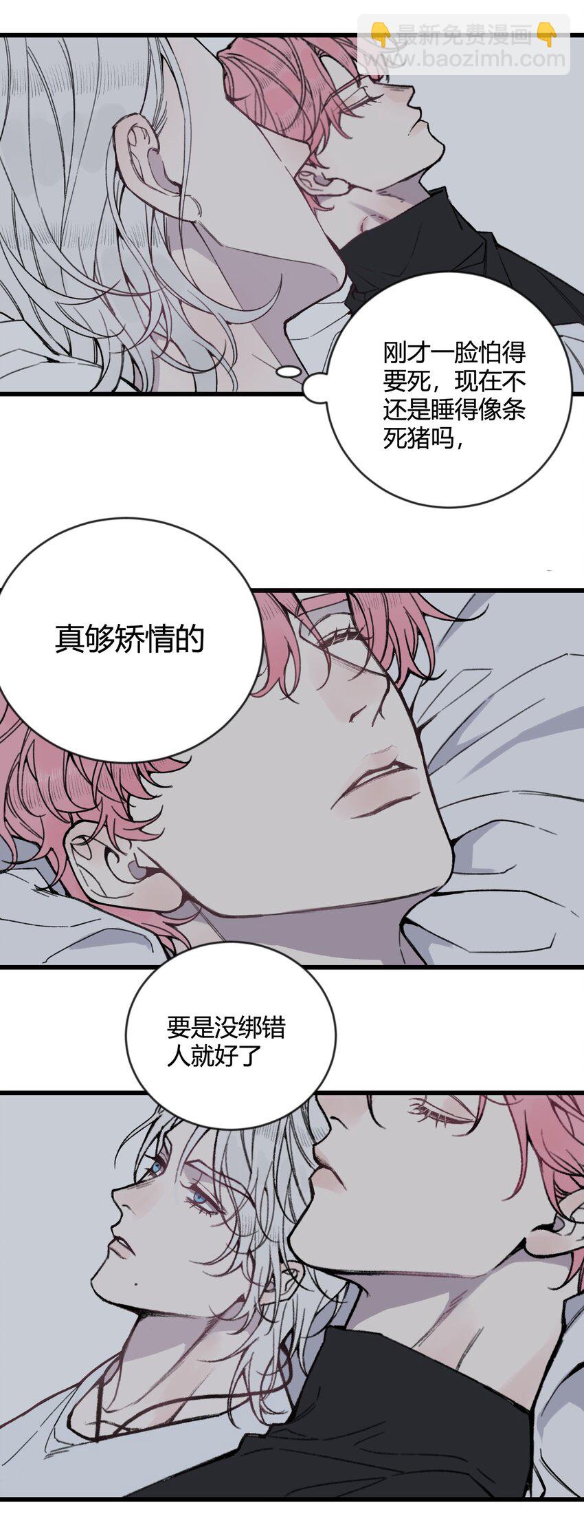 第18话 怎么可以咬人呢？-第18话