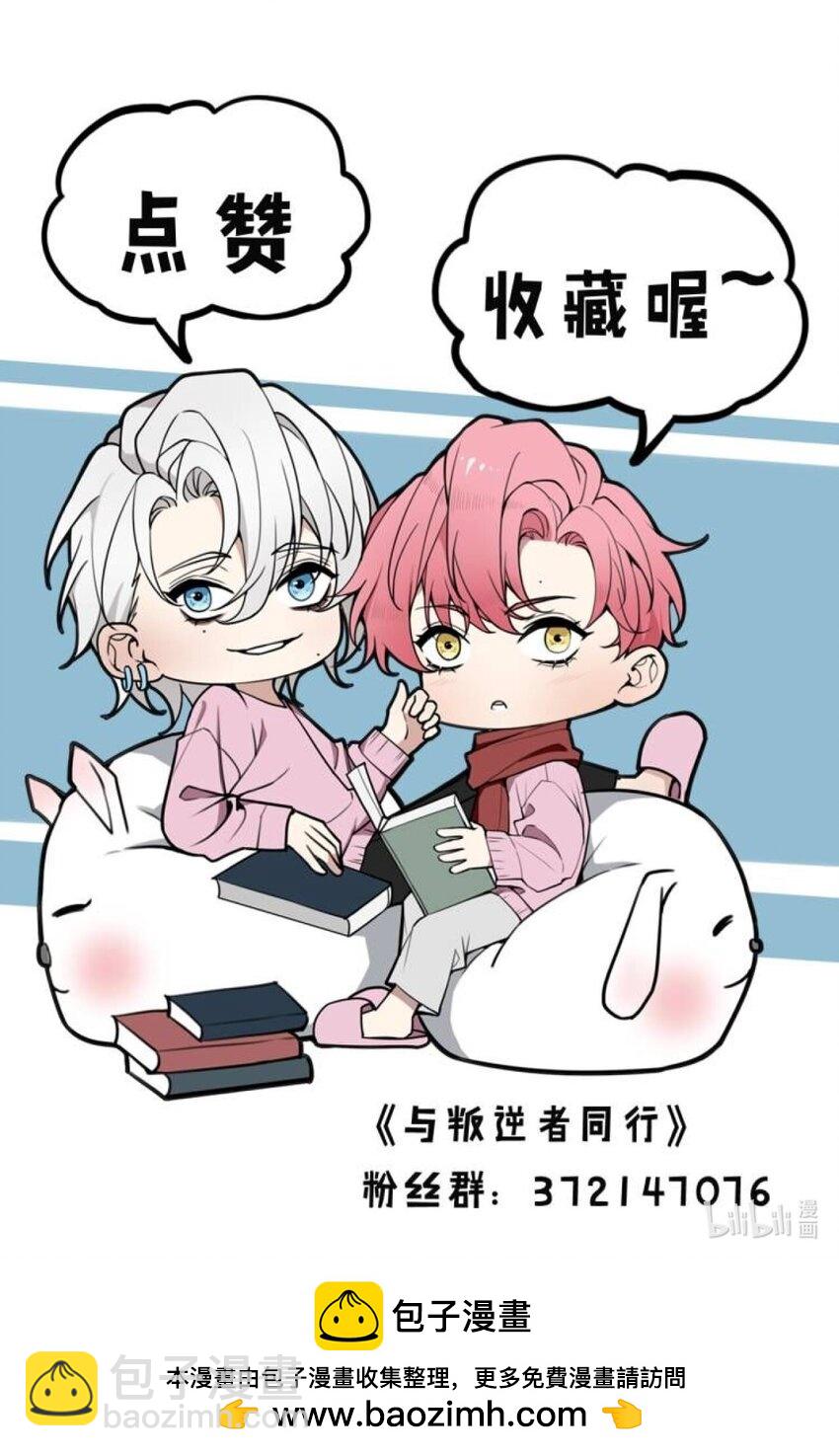 第18话 怎么可以咬人呢？-第18话