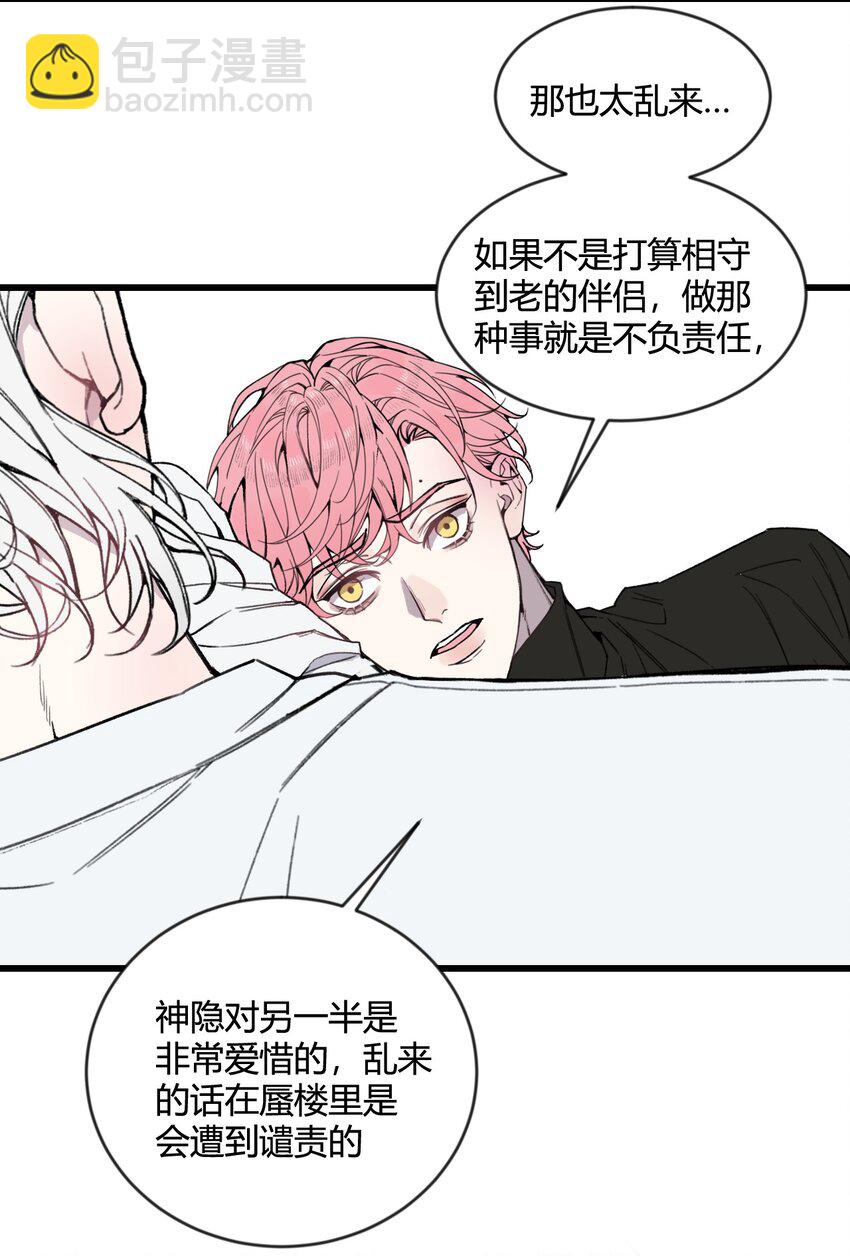 第18话 怎么可以咬人呢？-第18话