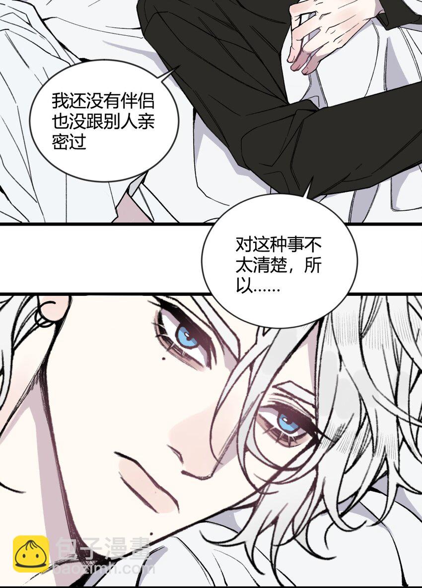 第18话 怎么可以咬人呢？-第18话