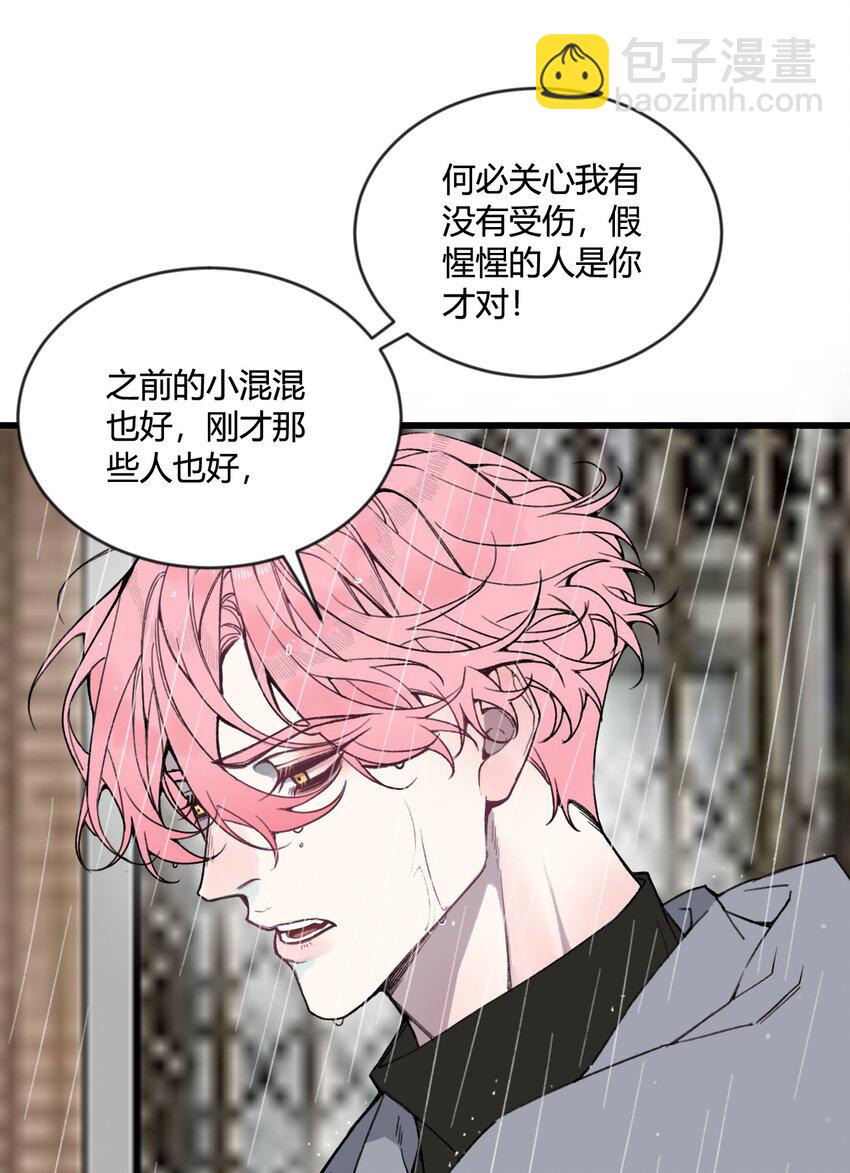 第21话 你果然是个骗子！-第22话