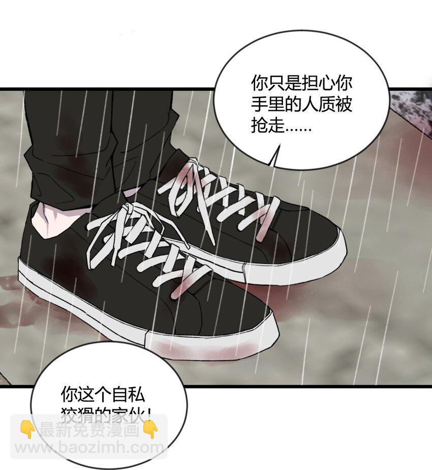 第21话 你果然是个骗子！-第22话