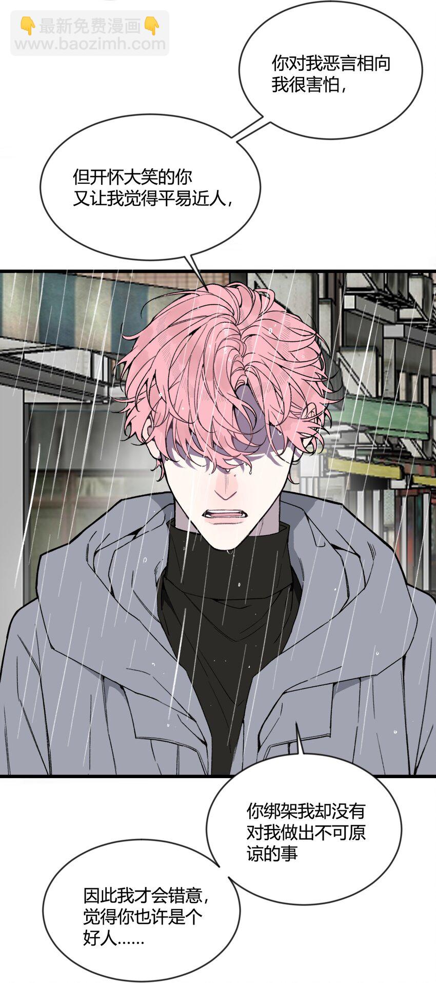 第21话 你果然是个骗子！-第22话