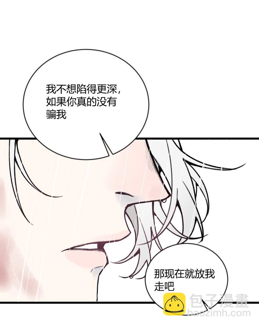 第21话 你果然是个骗子！-第22话