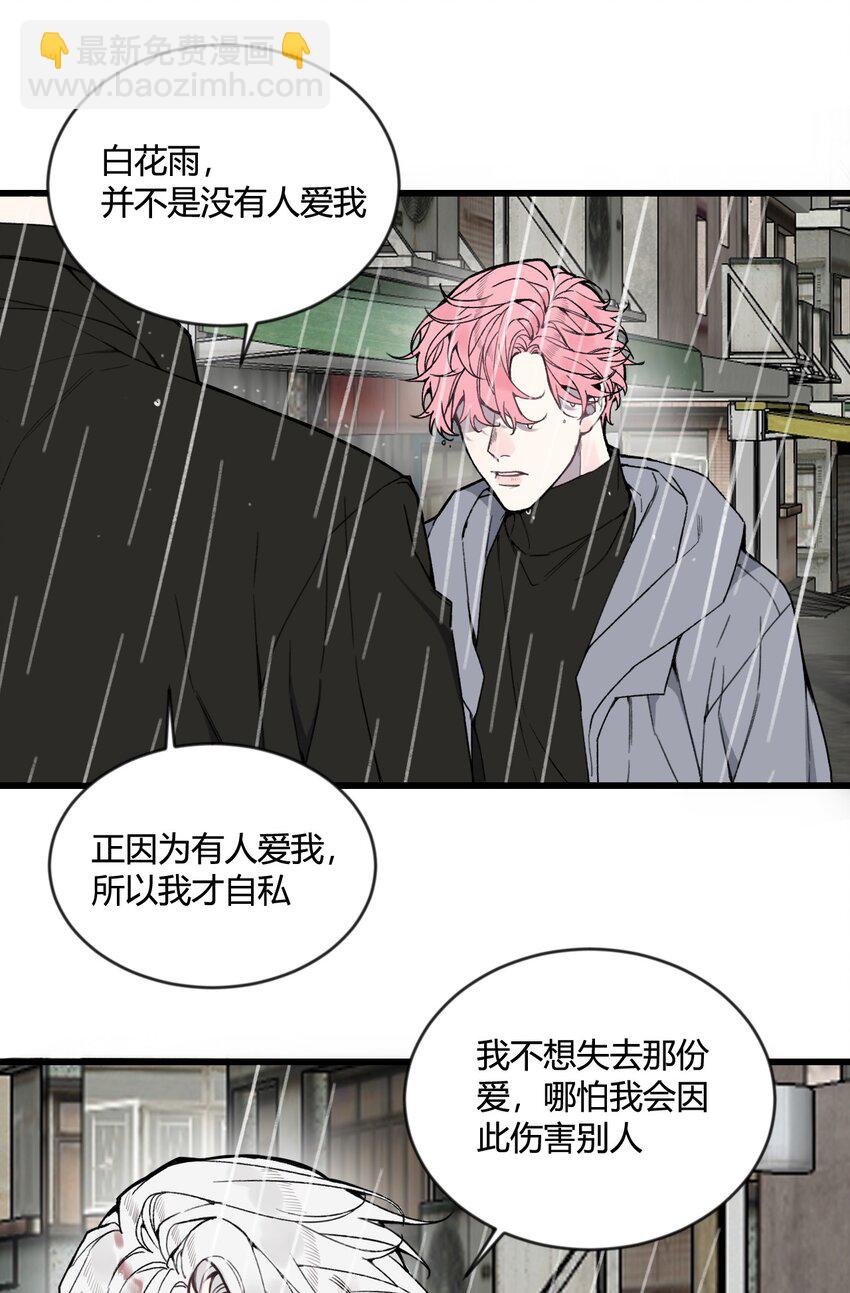 第21话 你果然是个骗子！-第22话