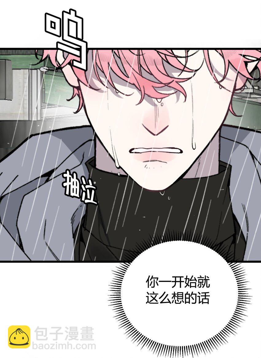 第21话 你果然是个骗子！-第22话