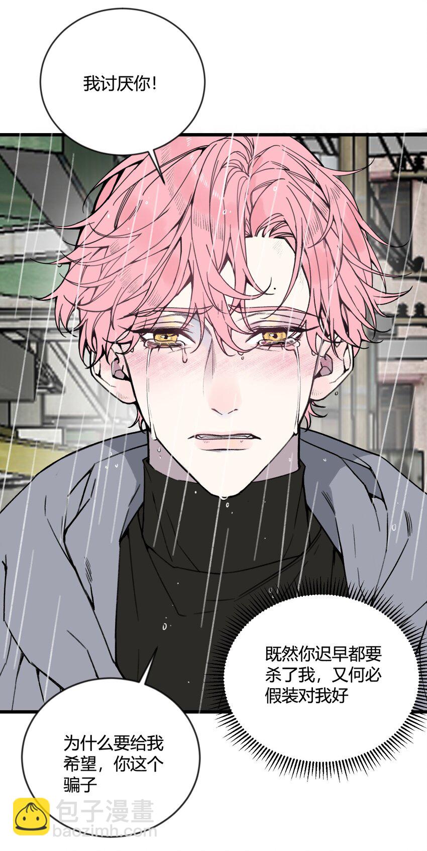 第21话 你果然是个骗子！-第22话