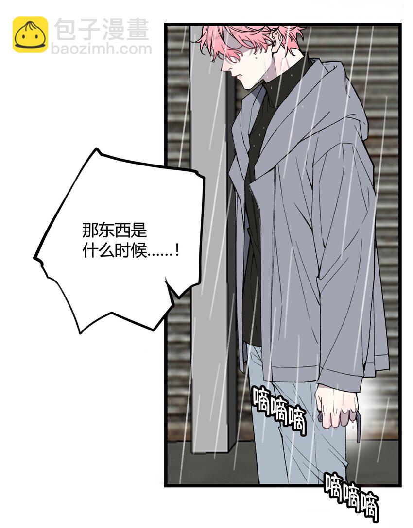 第21话 你果然是个骗子！-第22话