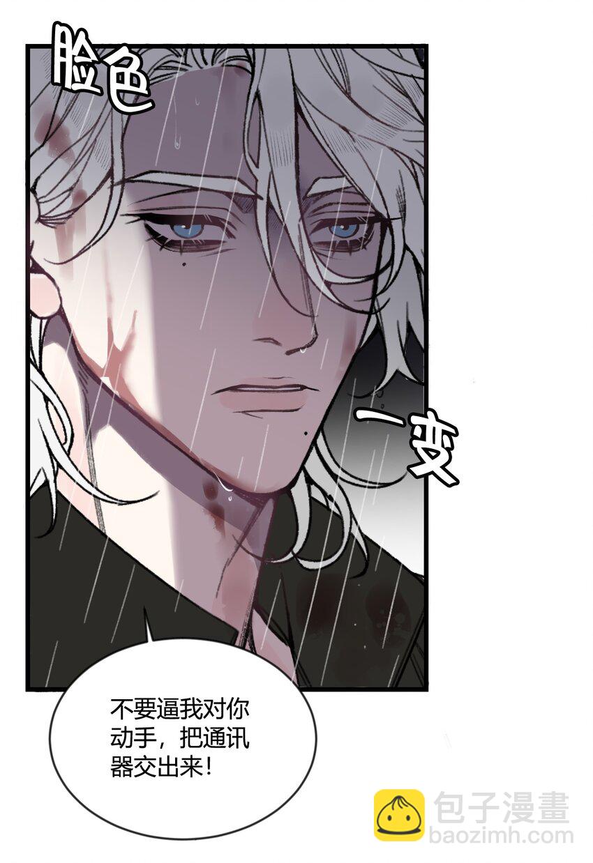 第21话 你果然是个骗子！-第22话