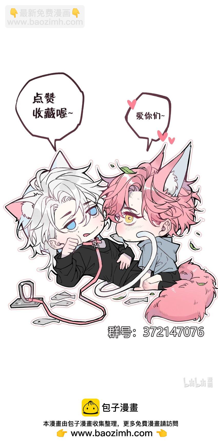 第21话 你果然是个骗子！-第22话