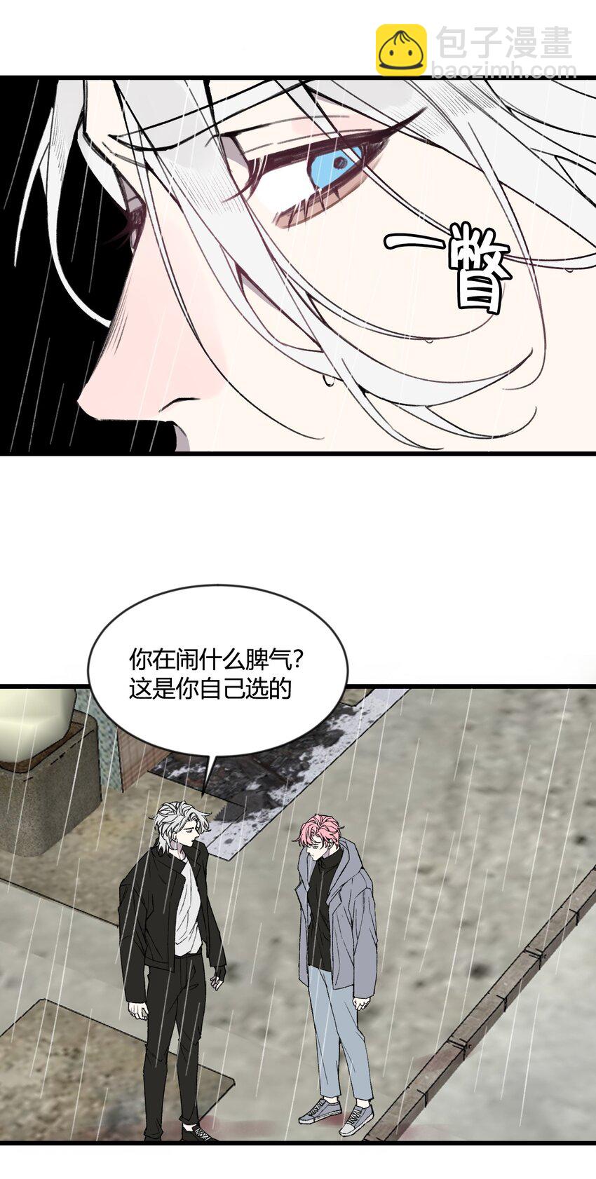 第21话 你果然是个骗子！-第22话