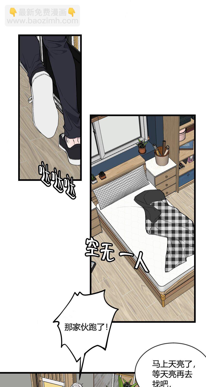 第23话 快抓住我的手！-第24话