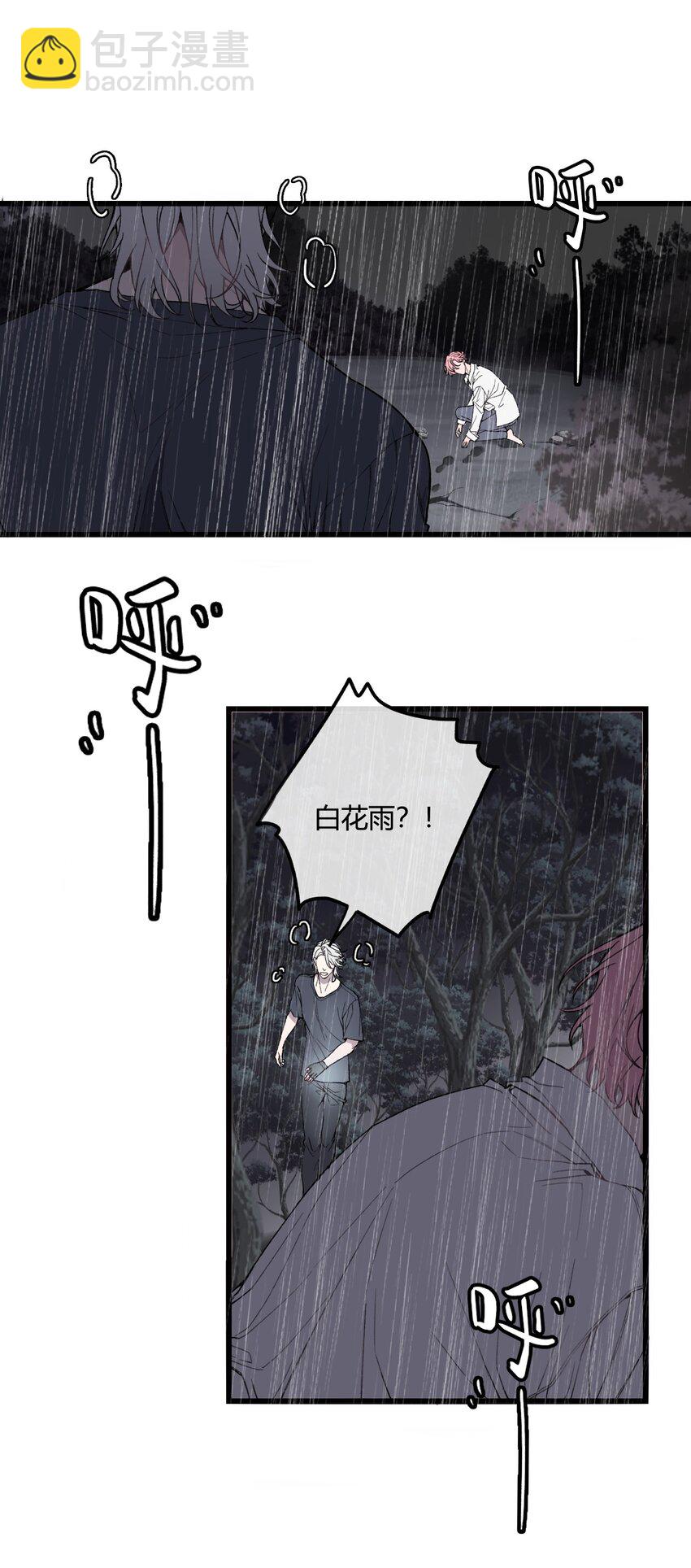 第23话 快抓住我的手！-第24话